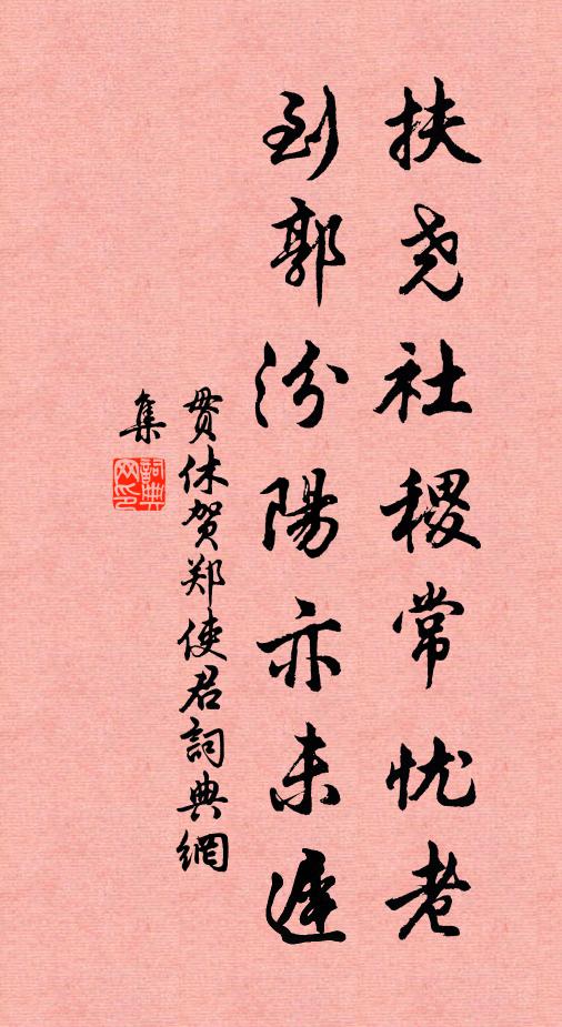 逾淮恐成枳,望遠勞我心 詩詞名句