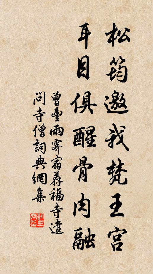 春風本自掣肘去,那更病留過一旬 詩詞名句