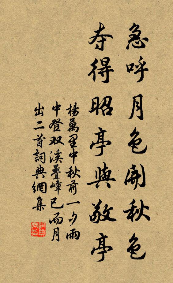 黃綬榮新牒，華顛惜美材 詩詞名句