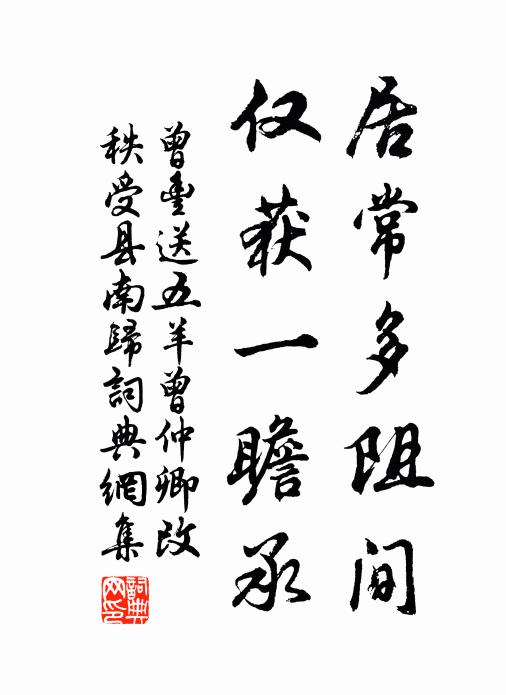 醉鄉深處,風月長酬酢 詩詞名句