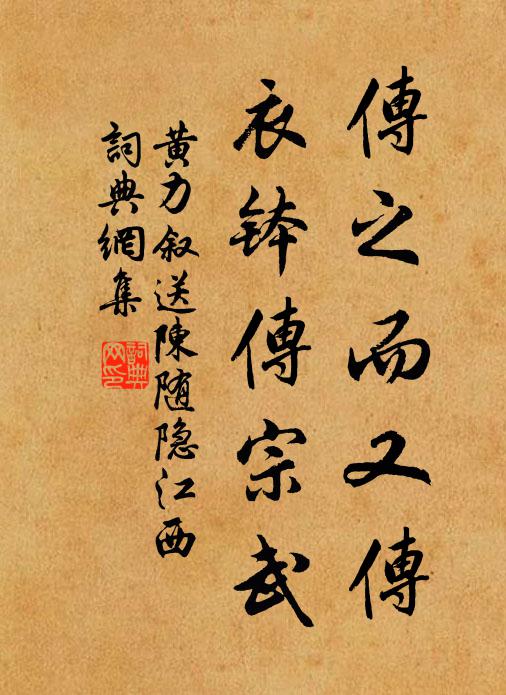 更向空山拾黃葉，姓名那有世人聞 詩詞名句