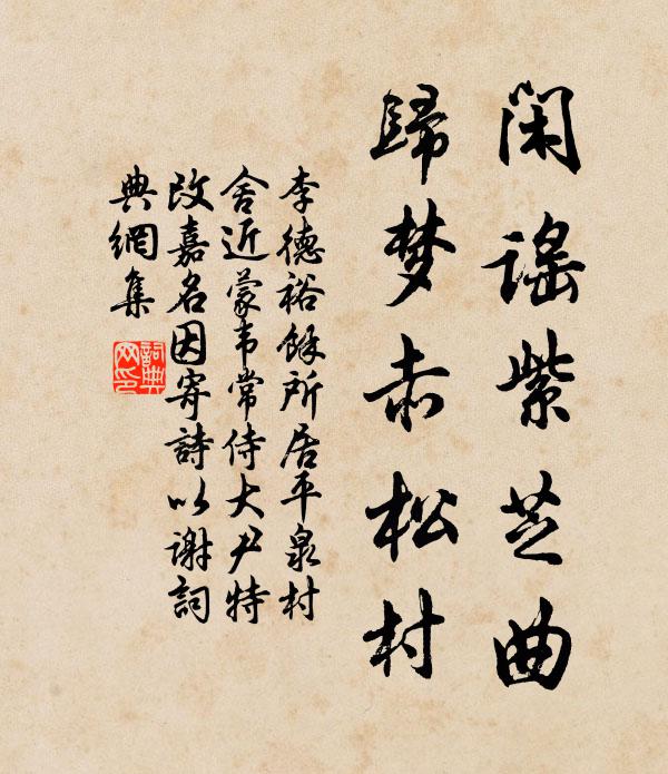 容色烏盤桓 詩詞名句