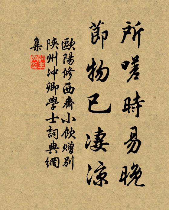 人在斜陽里，幾點晚鴉聲 詩詞名句