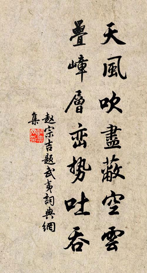 紅塵不到華堂里,纖楚對蛾眉 詩詞名句