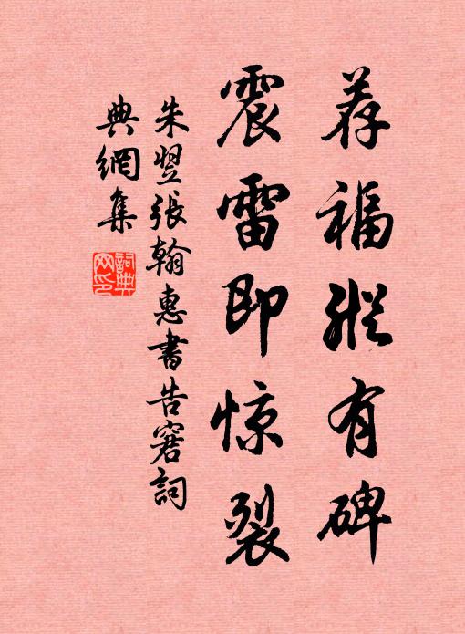 神龍以為畜，擾御不予侮 詩詞名句