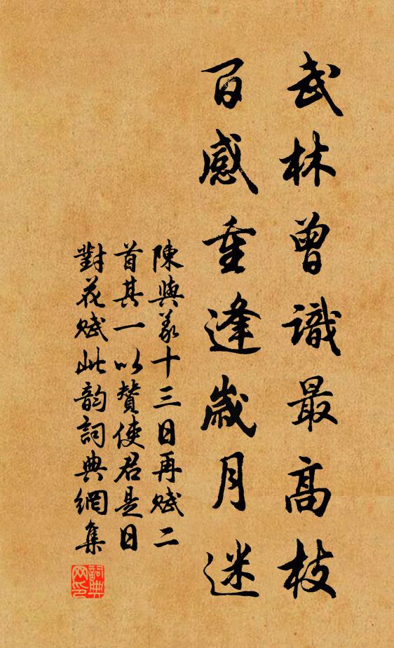 一麾輕去奉蘭羞,共惜清賢豈易求 詩詞名句