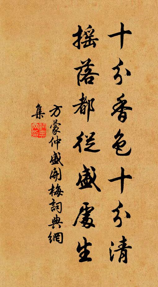 時當天宇清,皮人獻功裘 詩詞名句