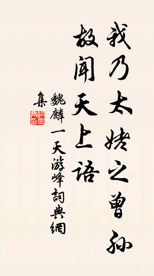 極知身有幾，不奈世相違 詩詞名句