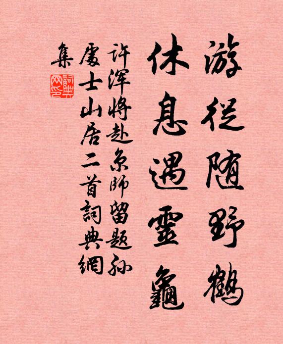 幾年聞戰伐,兩地費經營 詩詞名句