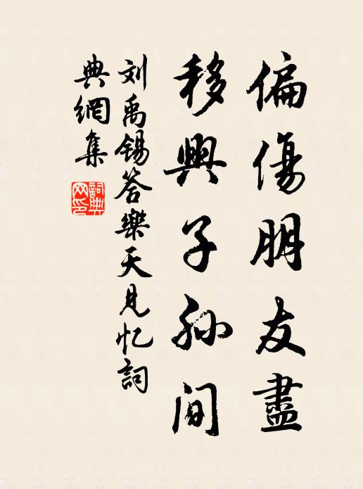 不堪吟罷西風起,黃葉滿庭寒日斜 詩詞名句