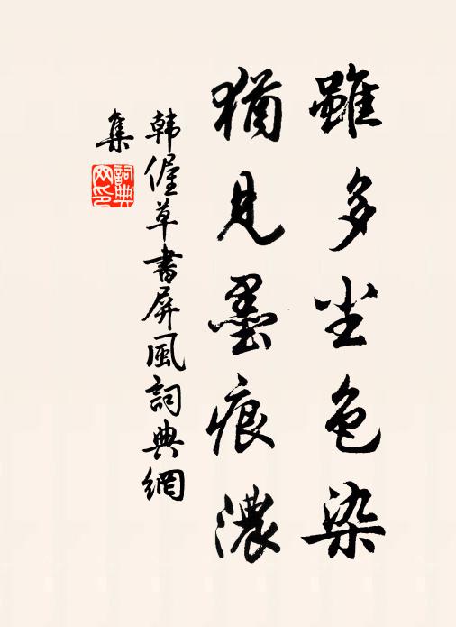 白璧可洗瑕,煩公叩造化 詩詞名句