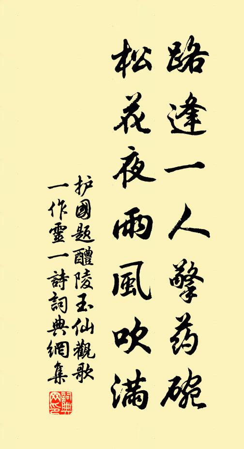 至今文字與風騷，一一相輝炫湘素 詩詞名句