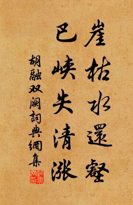 乘時各有適,皞皞齊康莊 詩詞名句