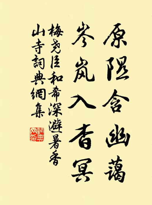 司馬胸中著雲夢,杜陵眼底蓋乾坤 詩詞名句