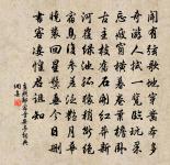 明君用人,如大匠用材,隨其巨細長短,以施規矩繩墨。 詩詞名句