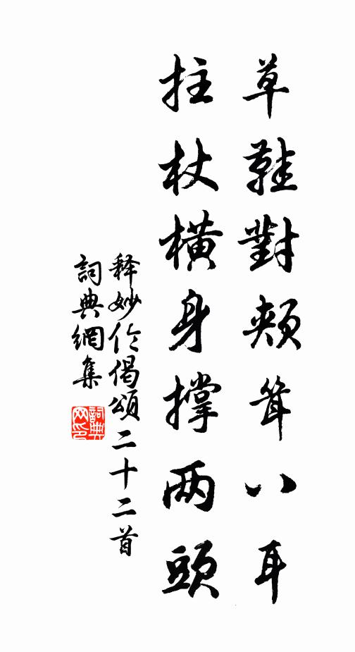 寂然秋院閉秋光，過客閒來禮影堂 詩詞名句