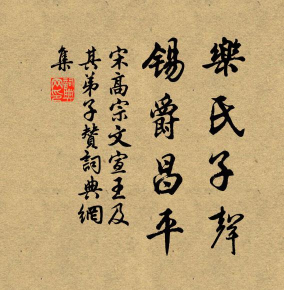 穿花燕曲弄繁弦,來尋故壘堂前 詩詞名句