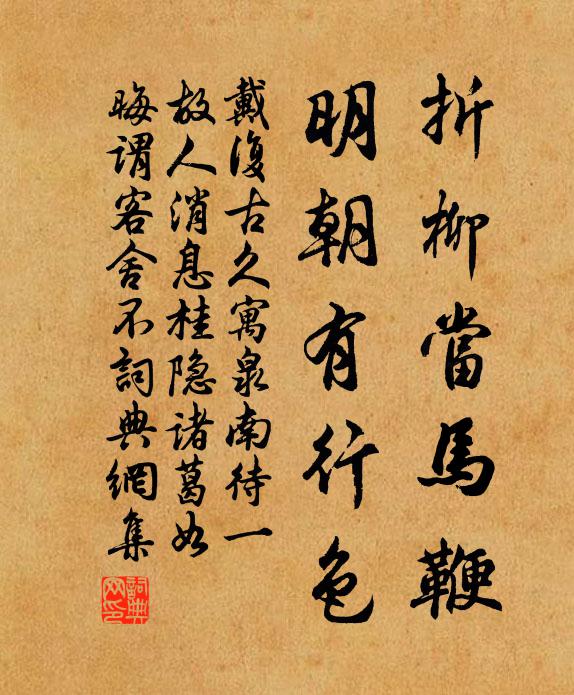 憚華戎，廓封略 詩詞名句