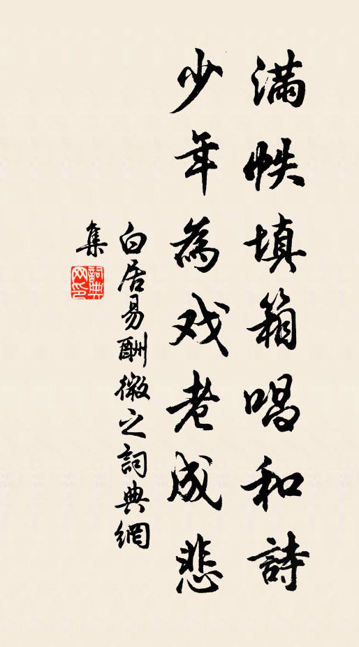 誰將華陰土,一為拭龍泉 詩詞名句