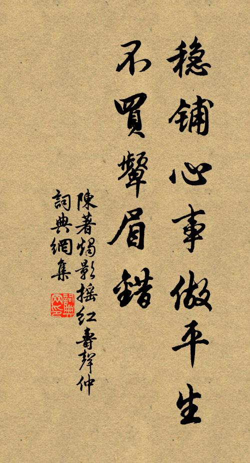 鴻雁來紫塞，空憶稻粱肥 詩詞名句