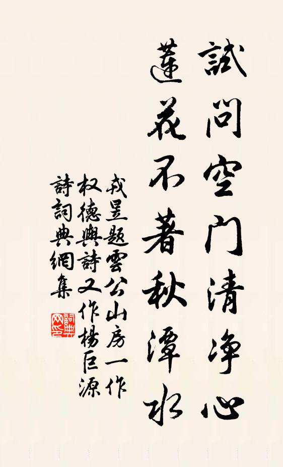 簾影轉，瞑禽西 詩詞名句