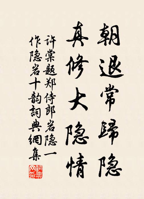 泉蔭松為蓋，松垂泉作紳 詩詞名句