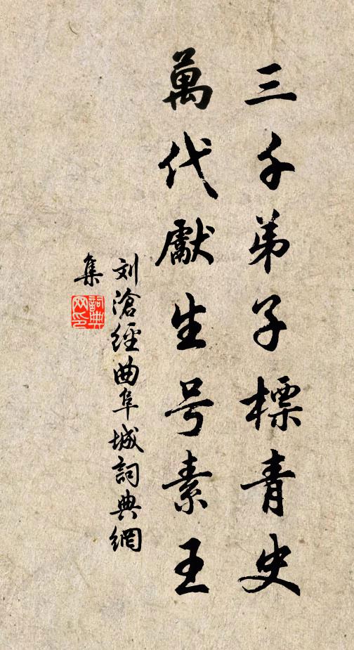 劉滄的名句_劉滄的詩詞名句_詩詞名句