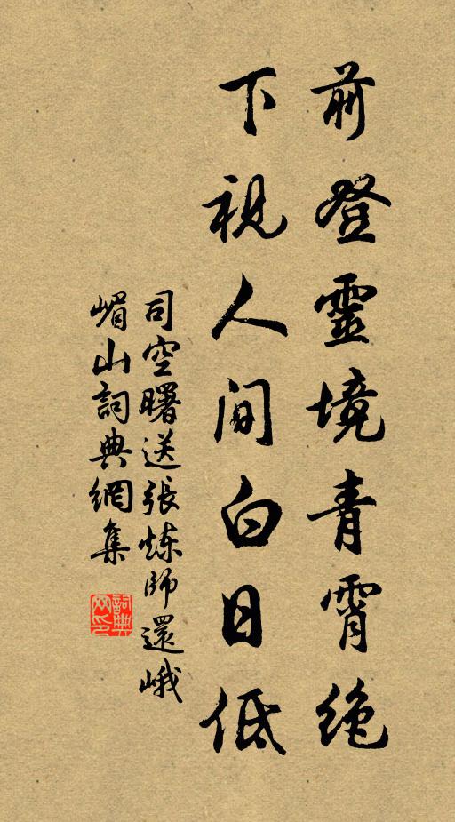 花前對飲，月下高歌 詩詞名句