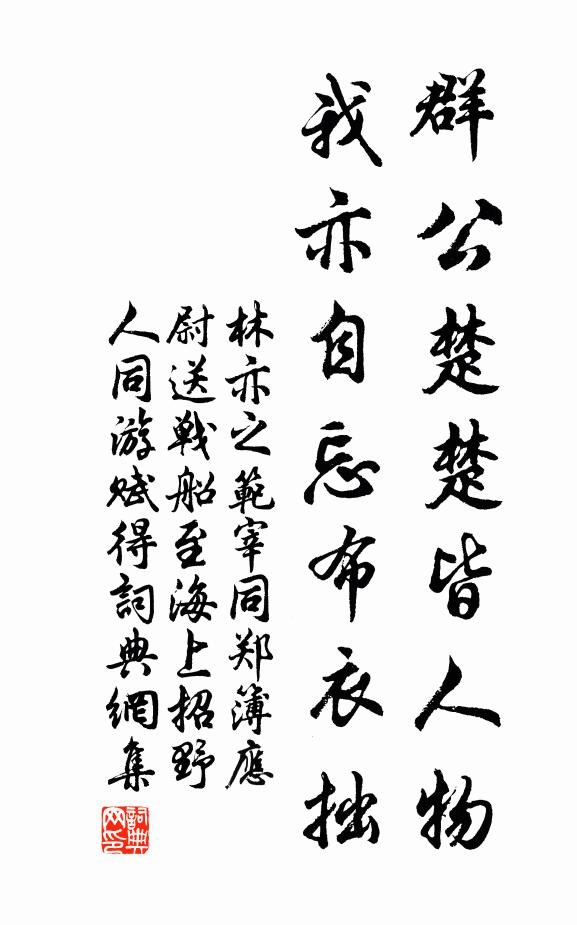 敞坐詩牋接,歡筵舞袖迎 詩詞名句