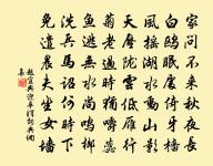 遍舟綠水霜天曉,夾岸丹楓澤國秋 詩詞名句