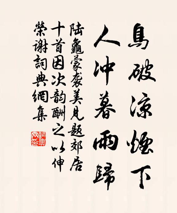 金界青松映 詩詞名句