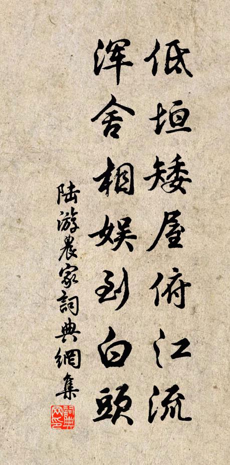 太陽正徘徊,心與爽氣游 詩詞名句