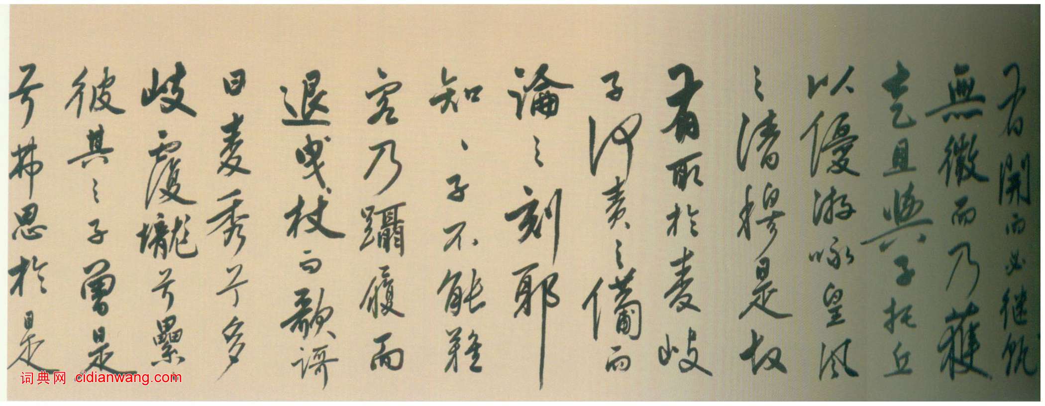 陸深《瑞麥賦卷》下卷