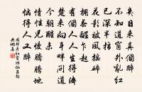 憶王孫 繼重陽韻原文_憶王孫 繼重陽韻的賞析_古詩文