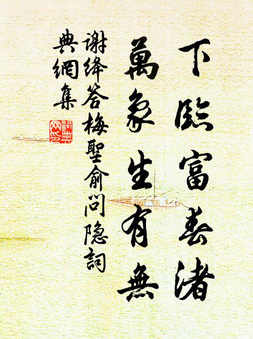 歸路瑞安逢二戴，為予再四說相思 詩詞名句