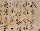 歐陽詢楷書書法作品欣賞_歐陽詢楷書字帖(第45頁)_書法字典