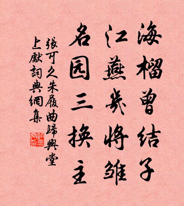 洋溢歡聲動，氛氳瑞氣浮 詩詞名句