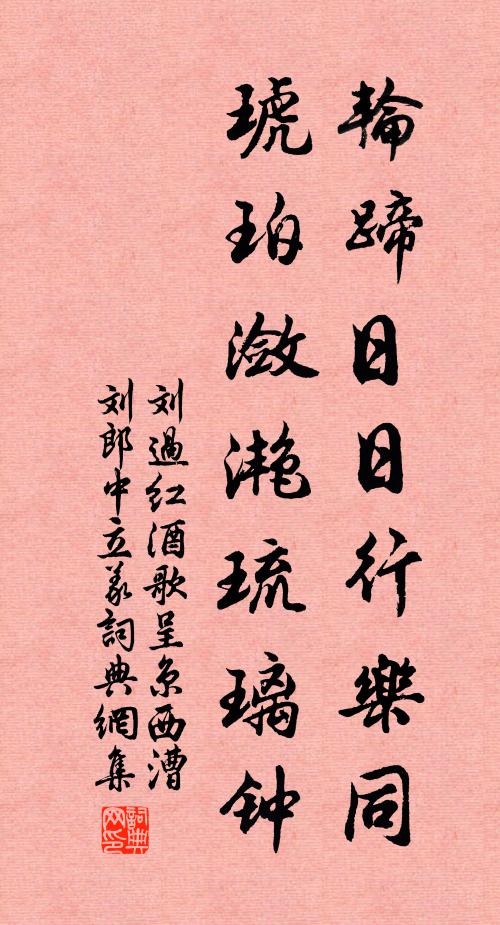 坤道降祥和庶品，靈心載德厚群生 詩詞名句