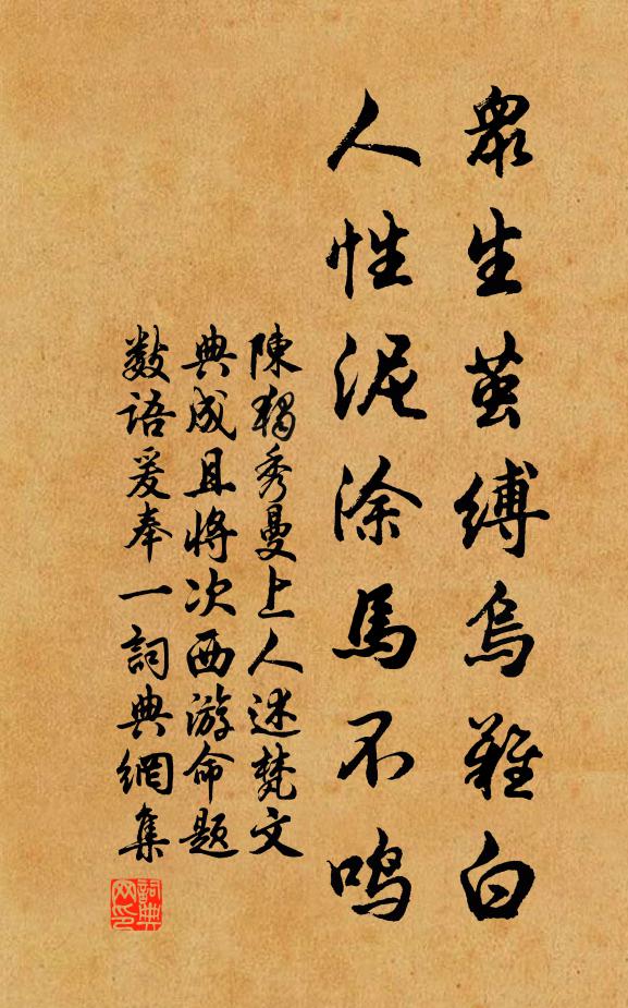 貫花雖自科千品，標月還歸理一如 詩詞名句