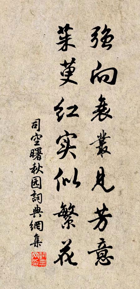 早方磨鐵硯，老遂葬桐棺 詩詞名句