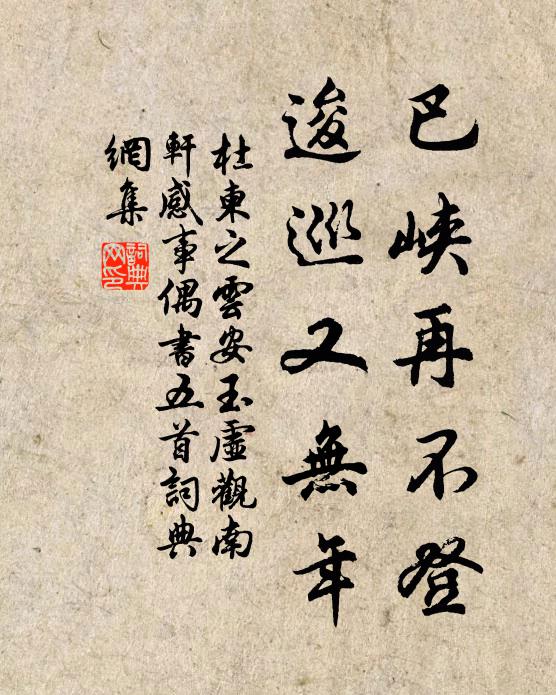 北首辭明主,東堂哭大臣 詩詞名句