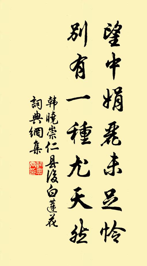 樹初黃葉日，人慾白頭時 詩詞名句