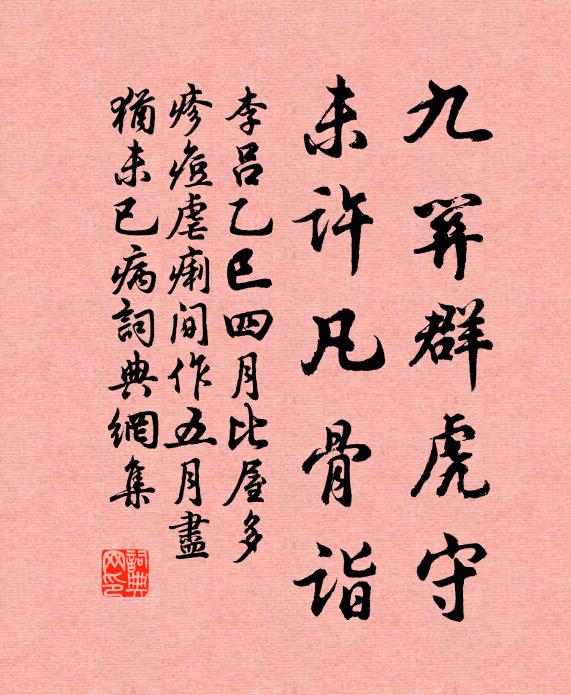 為問少年心在否？角巾敧側鬢如蓬 詩詞名句