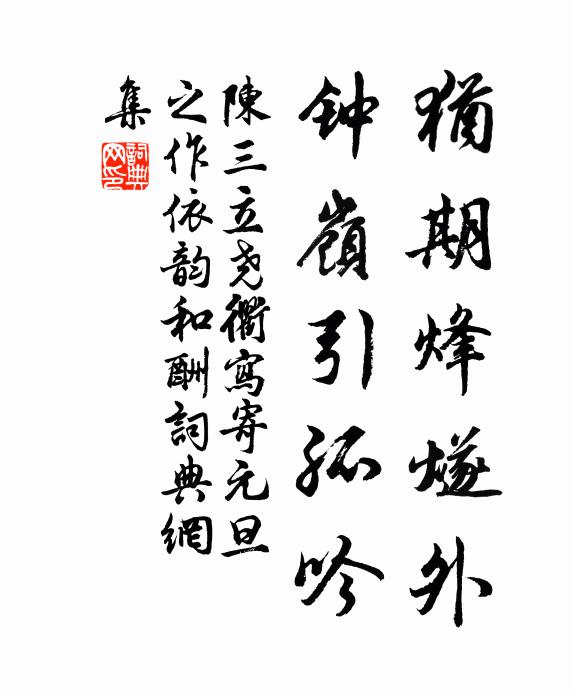 有司與之爭,民愈可憐哉 詩詞名句