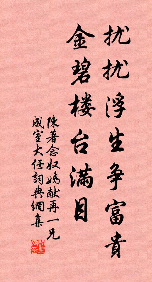 九重思汝礪,三鎮有兒啼 詩詞名句