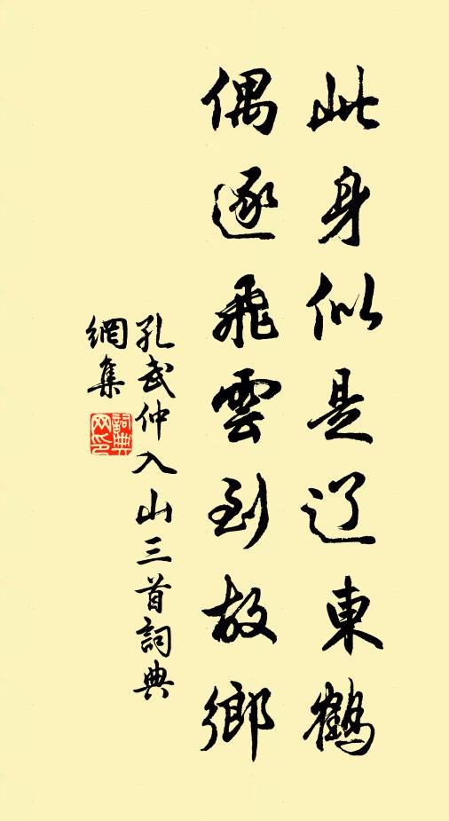 短命的偏逢薄倖,老成的偏遇真成,無情的休想遇多情 詩詞名句