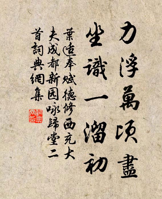 得閒趣,做清閒仙子最好 詩詞名句