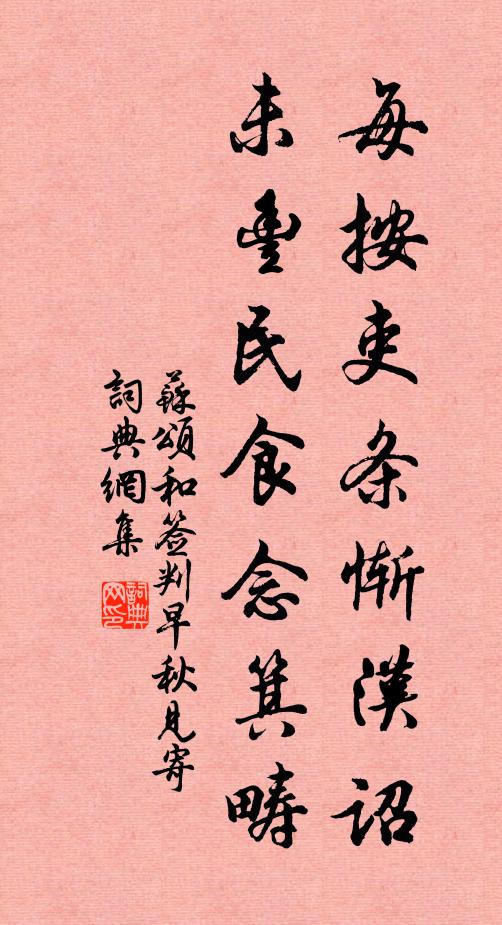 楚歌對吳酒，借問承恩初 詩詞名句