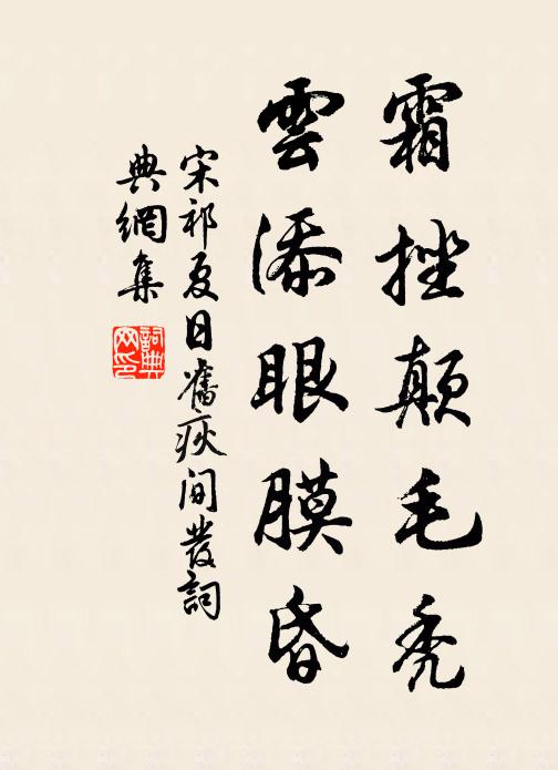 多病勞生余有幾,買山築室願鄰牆 詩詞名句