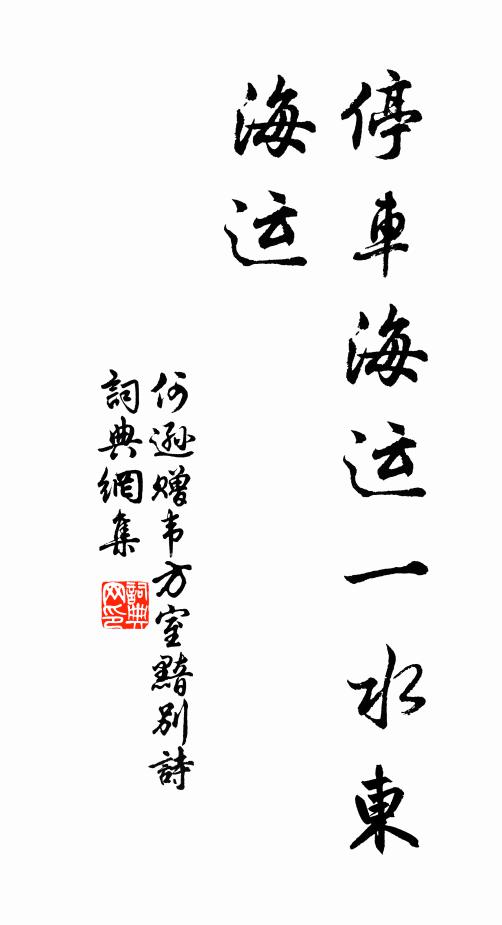 睡味清酣鼻息輕,碧幮文簟喜涼生 詩詞名句